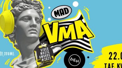 Photo of Mad Video Music Awards 2022: Οι καλλιτέχνες, οι παρουσιαστές και οι εκπλήξεις