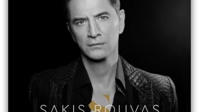 Photo of Σάκης Ρουβάς – «Έλα Και Θα Δεις» | Νέο Single