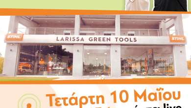 Photo of Ο Party 97,1 εκπέμπει live στο κατάστημα της STIHL «Larissa Green Tools» Πουρνάρας