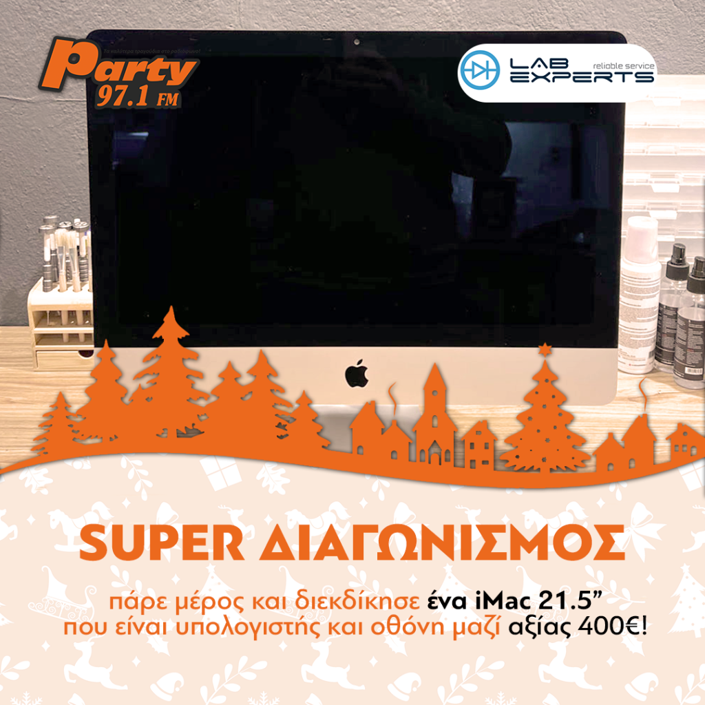 Γιορτινός Διαγωνισμός - iMac21.5’ από το Ράδιο Party 97.1 και το Lab Experts (VIDEO) 3 8 8 LAB – 7 7